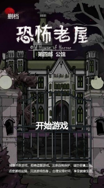 山村老屋5之教室2