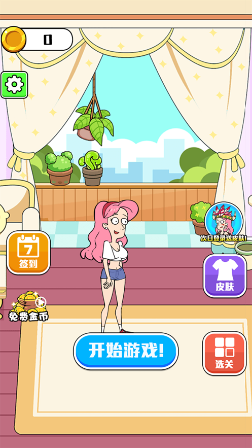 渣男别这样2