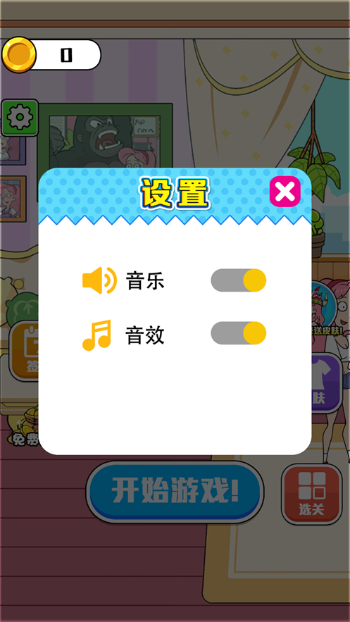 渣男别这样4