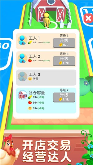 甜心农场3