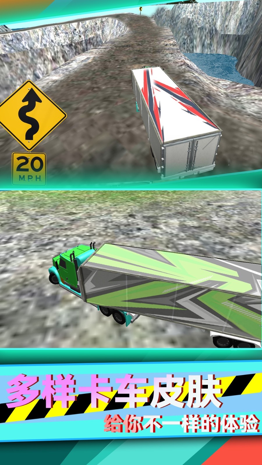 山地卡车驾驶模拟2