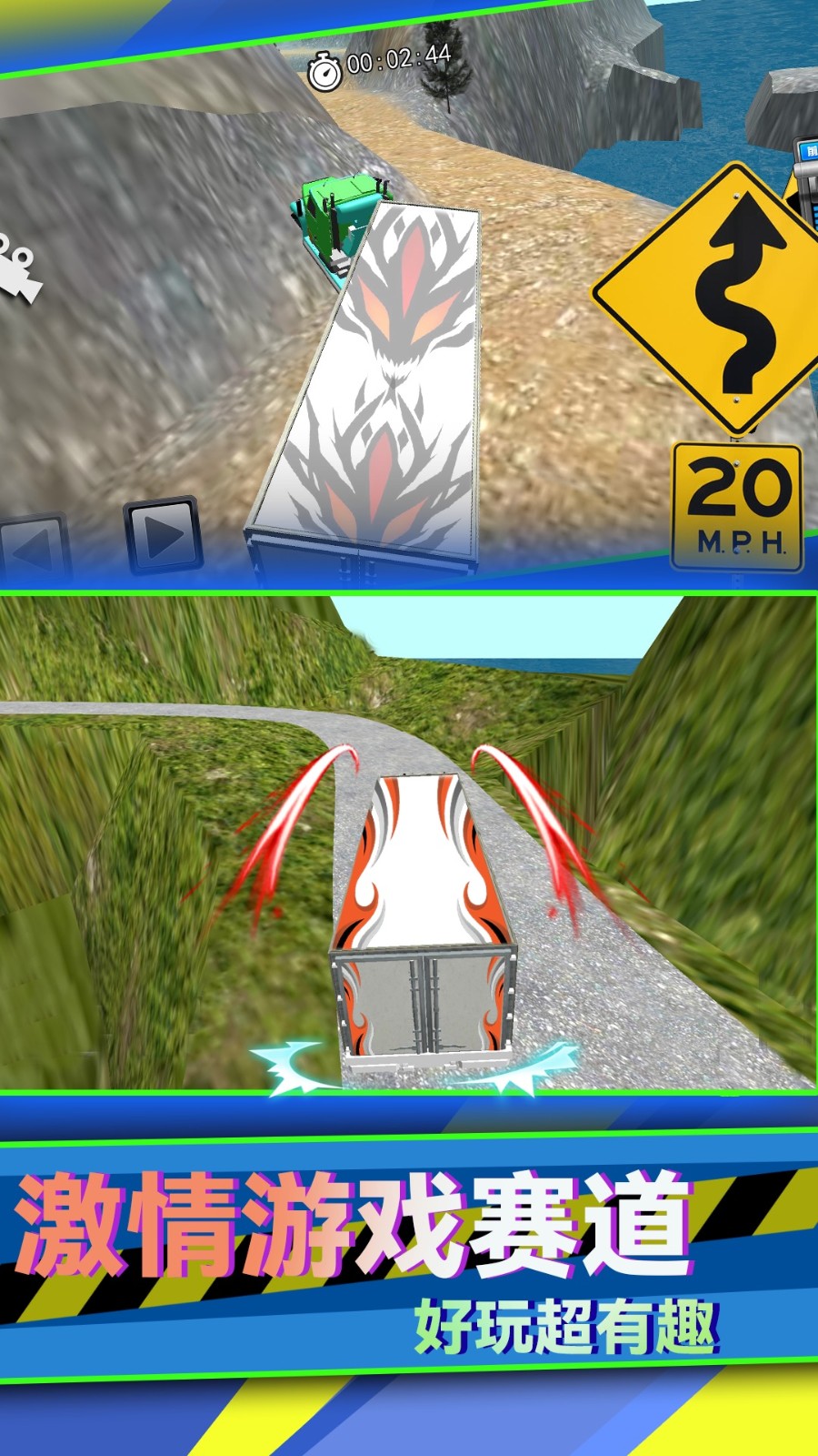 山地卡车驾驶模拟3