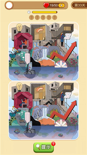 全民爱找茬3