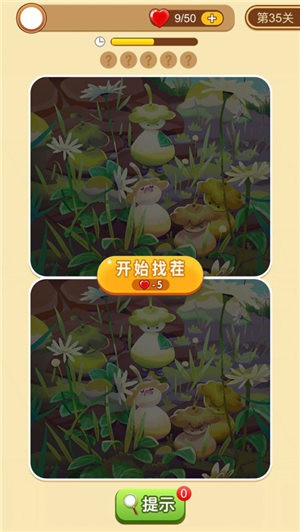 全民爱找茬4