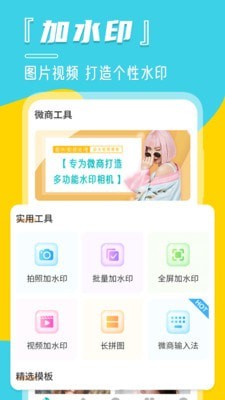 定位宝相机0