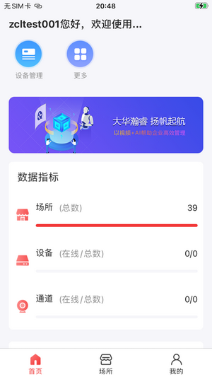 大华瀚睿3