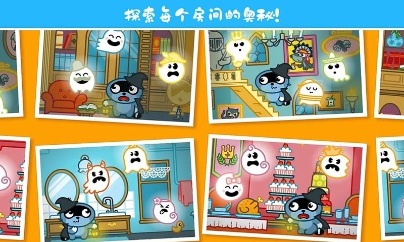托卡乐园魔法探险1