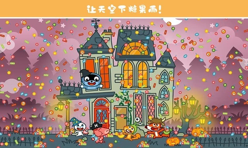 托卡乐园魔法探险2