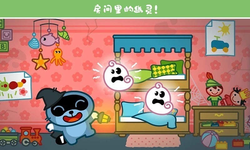 托卡乐园魔法探险3