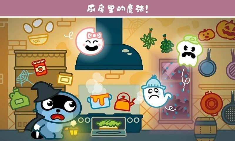 托卡乐园魔法探险4