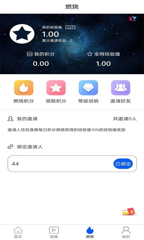 链星2