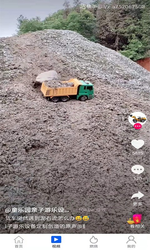 链星短视频 链星短视频