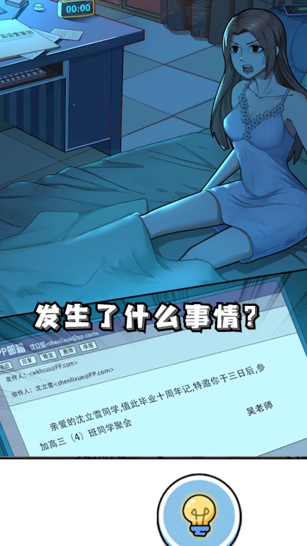 点点是谁杀了知更鸟游戏