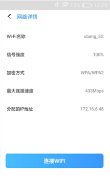 随行WIFI精灵3