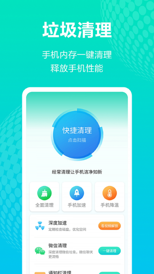 WiFi免费上网3