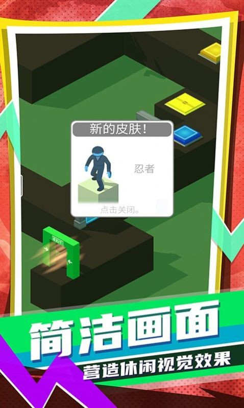 迷你跑酷联盟2