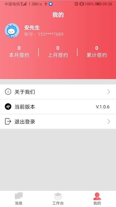 安心小窝管理端1