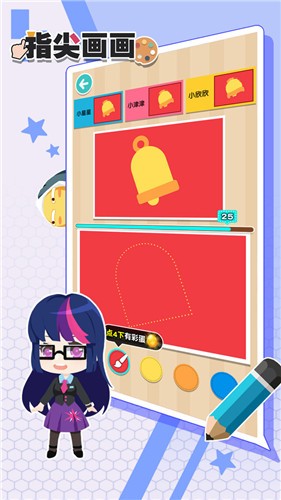 指尖画画4