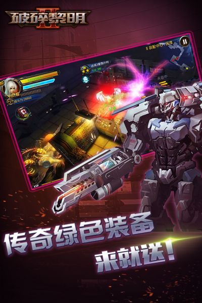 破碎黎明2内购0