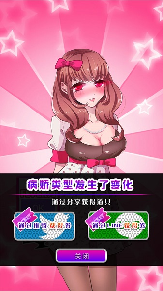 病娇谈恋无等待版