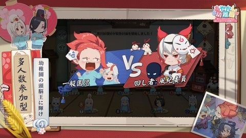 阴阳师妖怪小班先行服2