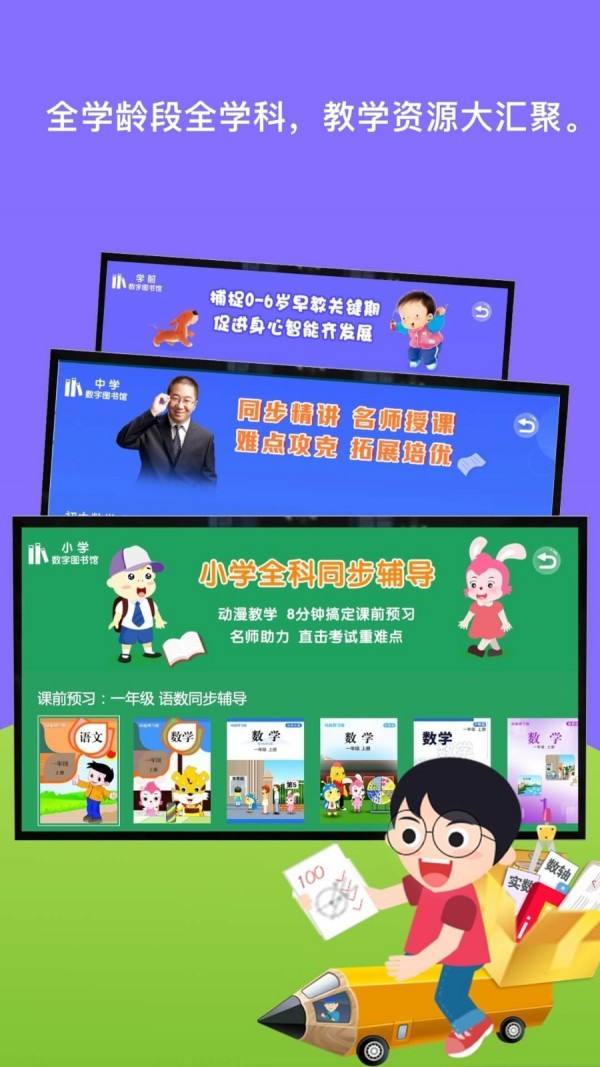 义方快乐学堂3