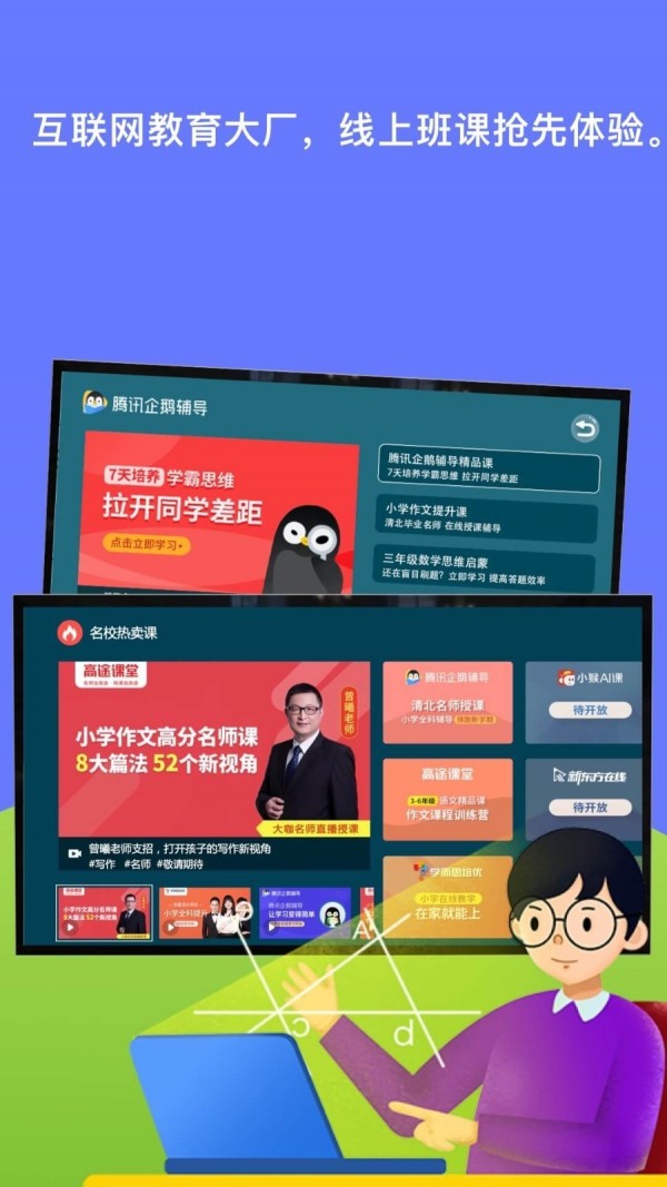 义方快乐学堂4