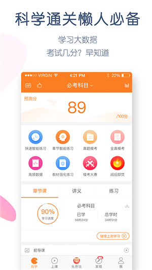 中级会计万题库