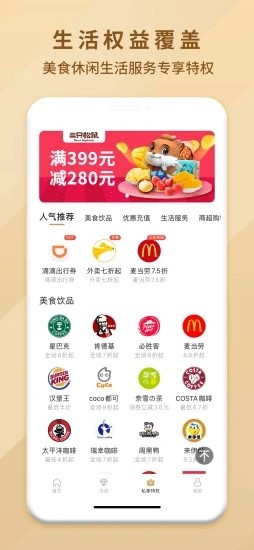 火枪手特权 火枪手特权