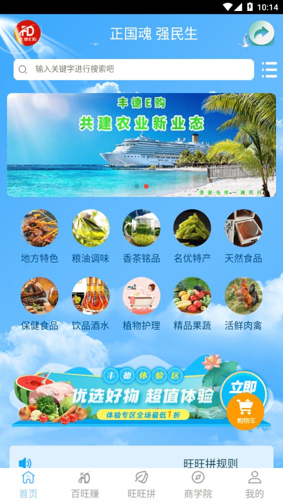 丰德E购 丰德E购