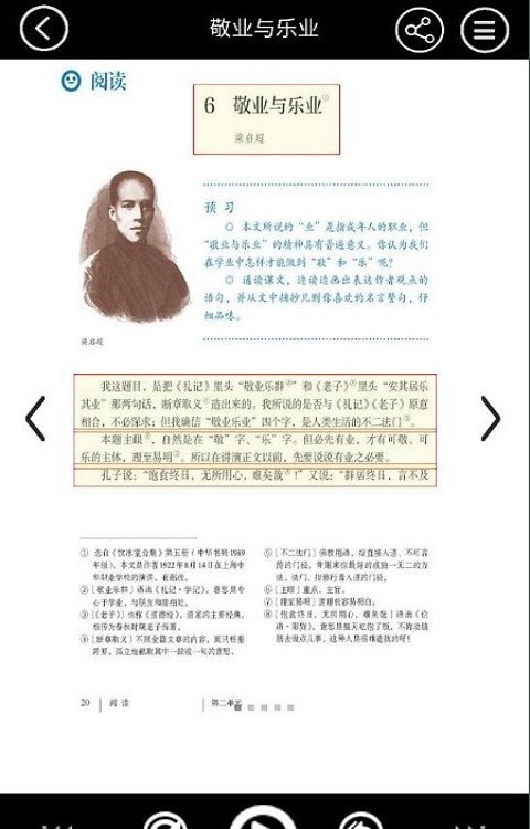 九年级智趣语文1