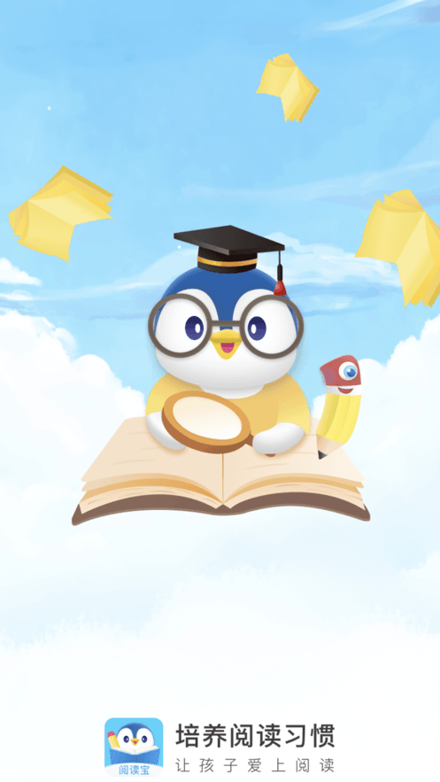阅读宝3