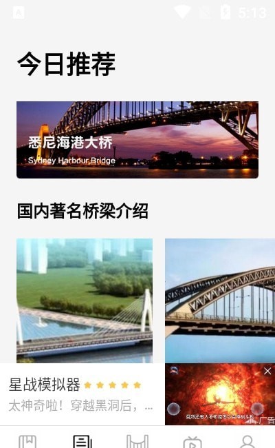 搭桥小专家1