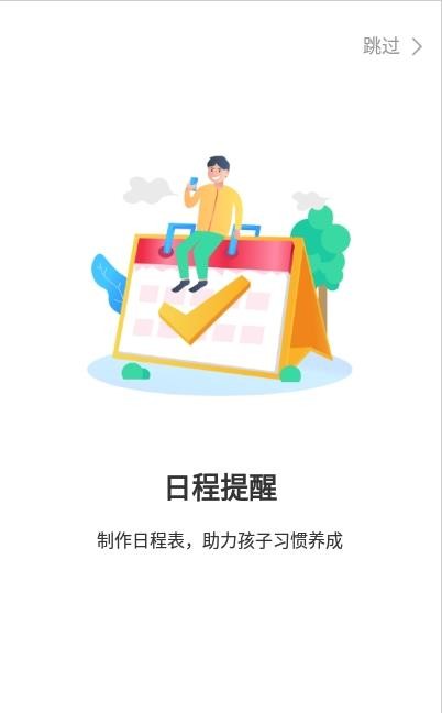 学生宝2