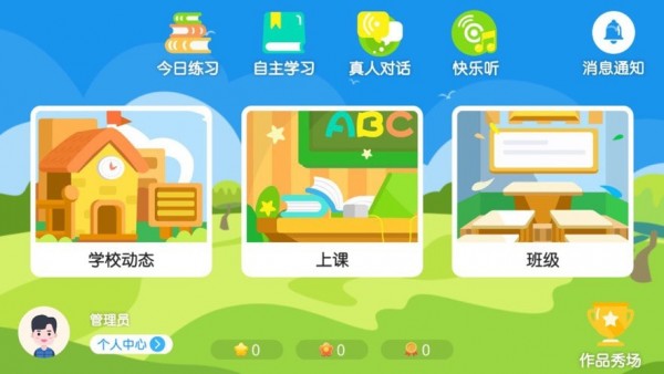 英才培训学校0