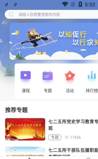 七二五云学堂2