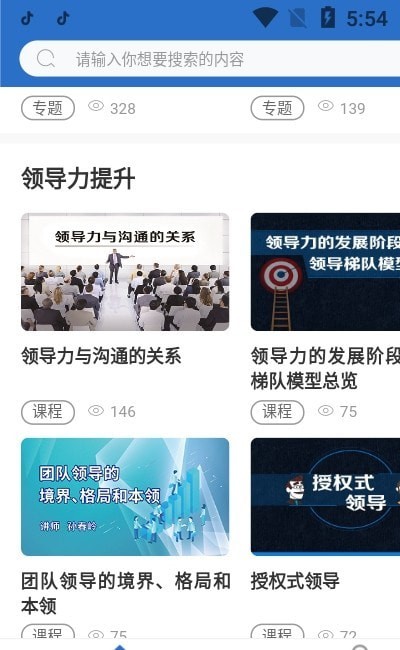 七二五云学堂3