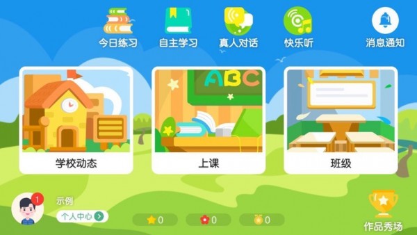 曼宁教育0