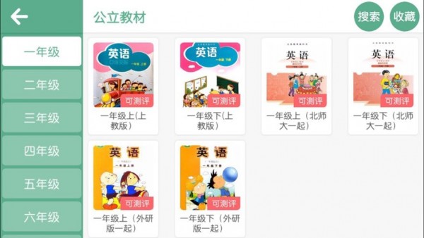 曼宁教育2