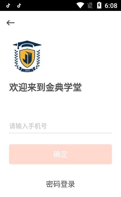 金典学堂0