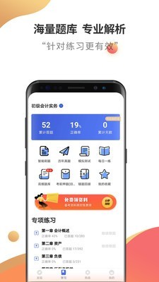 初级会计云题库1