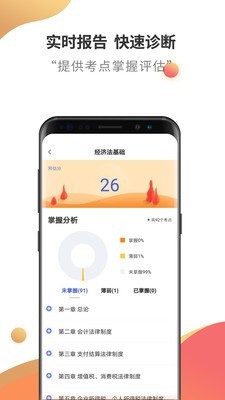 初级会计云题库2