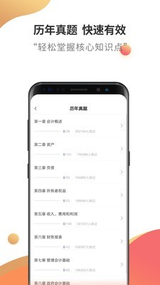 初级会计云题库3