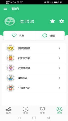 卫生检验技术士3
