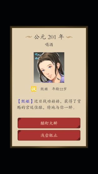 三国人生无限金币1