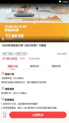 网课在线1