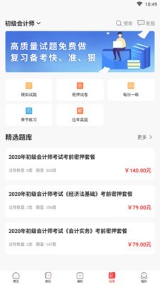 网课在线2