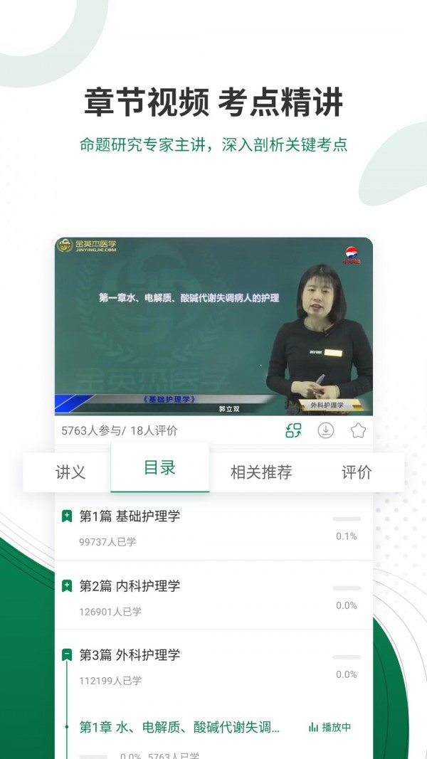 卫生资格考试准题库3