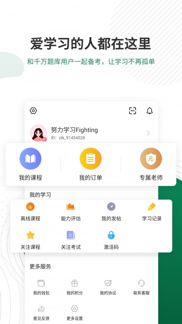 卫生资格考试准题库4