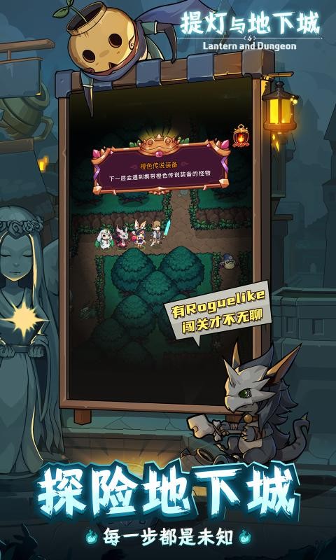 提灯与地下城1.0.52